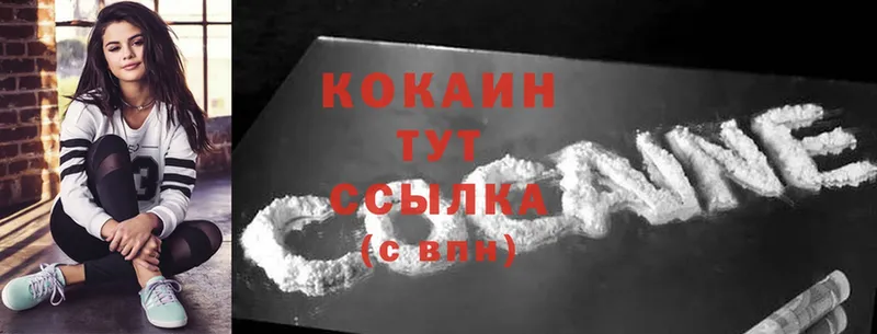 Cocaine Fish Scale Белоярский