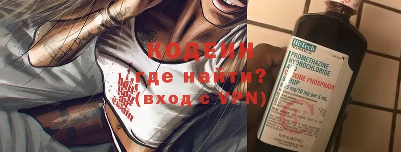 Кодеиновый сироп Lean напиток Lean (лин)  omg маркетплейс  Белоярский 